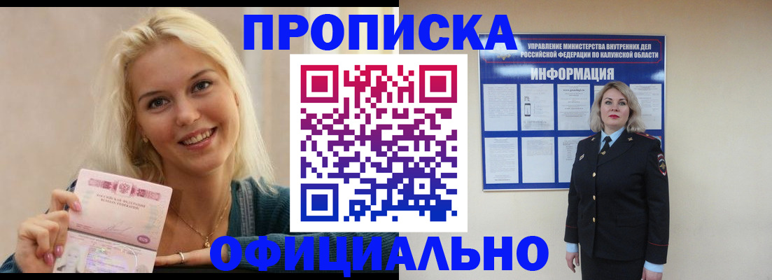 пропишу в квартире в Кашире