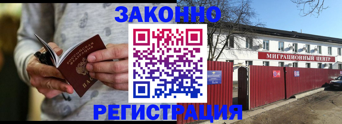 прописка для военкомата в Кашире